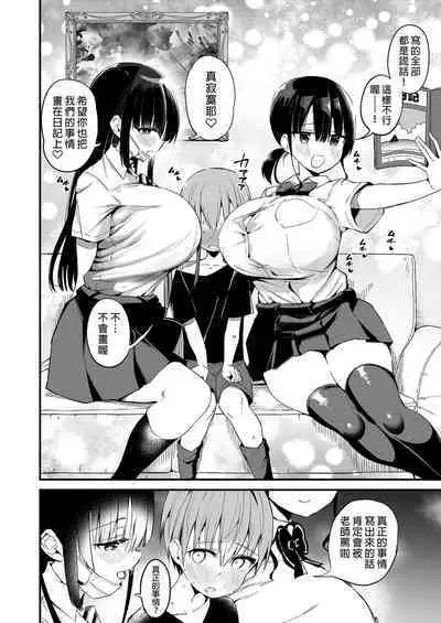 Rikkun, Game Umai ne. Kakkoii ne. 2 | 璃君很會打遊戲呢很帥氣呢 2