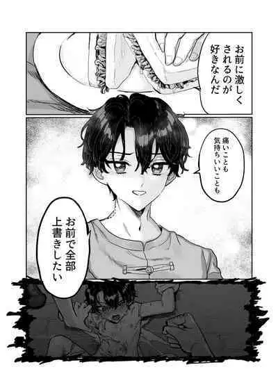 Sunao ni Nareyo Bocchan