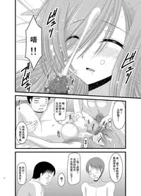 [valssu (Charu)] Melon ga Chou Shindou! R6 (Tales of the Abyss) [Chinese] [流星汉化] [Digital]