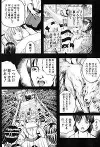 COMIC MUJIN 2004-02
