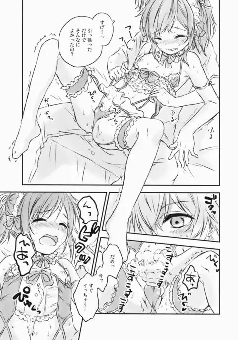 Kimi Dake no Ponytail 2