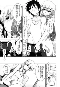 [Kamino Ryu-ya] Mosaic X Sanshimai - Mosaic X Three Sisters