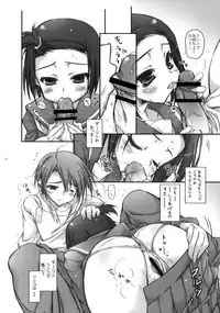 (C77) [KONOHA (Hotei Kazuha)] Amao~! (Love Plus)
