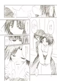 (Heartfull Communication) [Jellyfish Factory (Mizuki Masami)] thoughtlash (Kara no Kyoukai)