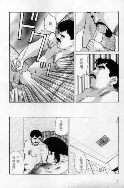 Tango | 探戈