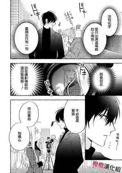 [Kotoko, Kamo] Sukui, SukuwareCh.1-13| 乞救之噬，覆食殆尽 Ch.1-13 [Chinese] [橄榄汉化组]