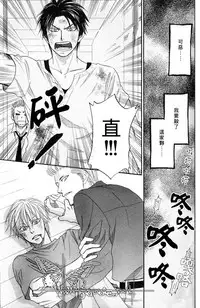 [Natsume Isaku] Tight Rope 1~3 [Chinese]