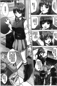 [Nao Takami] Manbiki JK Ikenai Shintai Kensa ~Sonna Oku made Shirabenaide!!~ | 順手牽羊JK淫猥懲罰身体検査~不要檢查得那麼裡面嘛!!~ [Chinese]