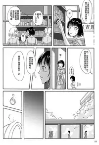 (C84) [Namiroji (Shiina Nami)] Haisetsu Shoujo Soushuuhen [Chinese] [臭鼬娘漢化組]