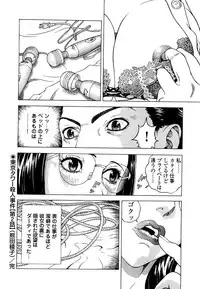 [U-Jin] Angel - The Women Whom Delivery Host Kosuke Atami Healed ~Season II~ Vol.04