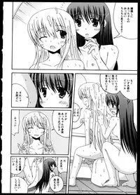 [Anthology]Yuri Koi Volume 5