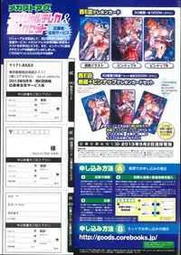 COMIC Megastore Alpha 2013-09