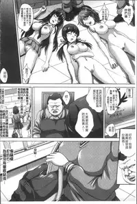 [Nao Takami] Manbiki JK Ikenai Shintai Kensa ~Sonna Oku made Shirabenaide!!~ | 順手牽羊JK淫猥懲罰身体検査~不要檢查得那麼裡面嘛!!~ [Chinese]