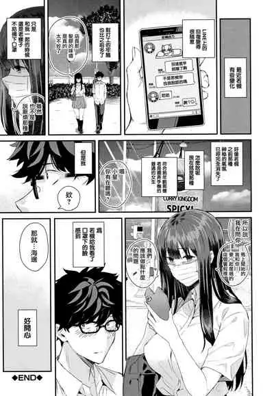 [Shioroku] Kanojo to Boku no Kouhai no Hanashi. ch.1-4 [Chinese] [劍人某个人汉化]