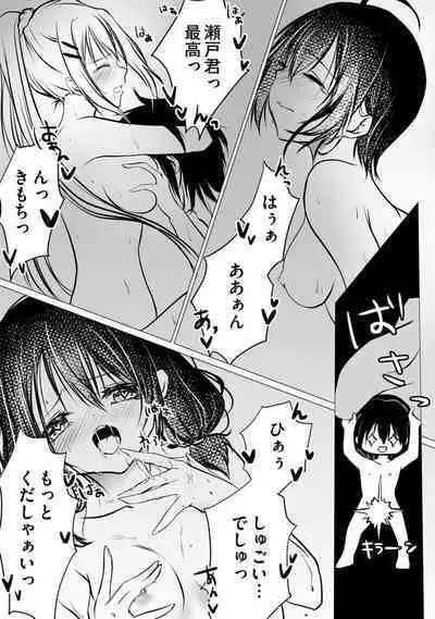 Bocchi no Boku demo, Kuzu no Yarichin ni Nareru tte Honto desu ka?