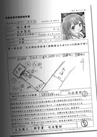 [Yakou Yousei (Mizuki Yuu)] Higurashi no Koe, Ima wa Tae Kai - Onimawashi-hen (Higurashi no naku koro ni) [Digital]