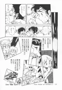 [Konoma Kazuho] The Hidian Gamers [Decensored]