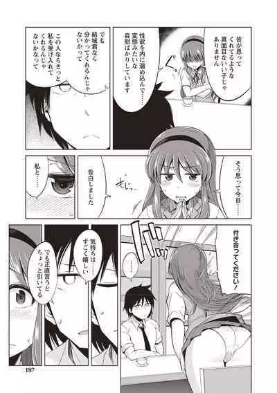 Maniac Shojo no Aishikata