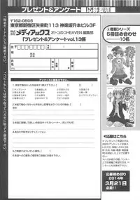 [Anthology] Otokonoko HEAVEN Vol.13 Junjou Bitch★Otokonoko