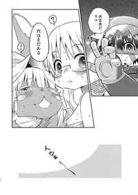 (C93) [Ichinichi Sanjou (Kamimiya Kozue)] Sannin de Ichaicha Shiteru Hon (Made in Abyss)