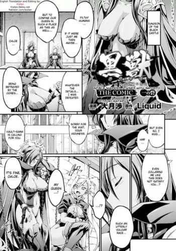 [Ootsuki Wataru] Kuroinu ~Kedakaki Seijo wa Hakudaku ni Somaru~ THE COMIC Ichi no Toride (Heroine Pinch Vol. 2) [English] {Kizlan} [Digital]