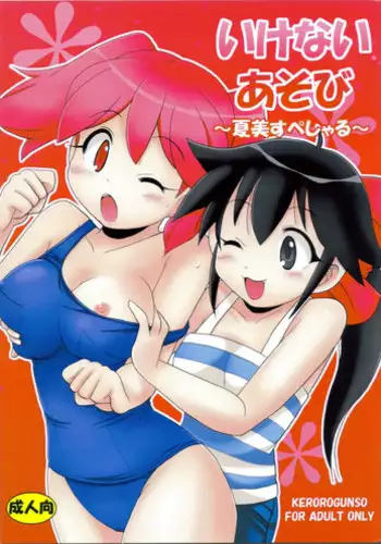 [DANGEROUS THOUGHTS] Dorei Senshi Maya Bon (Dorei Senshi Maya)