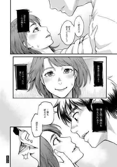 Getsukabijin
