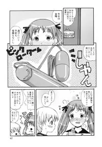 [Kanou Soukyuu] Ane Sweet