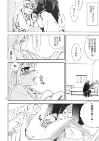 (C75) [Crazy9 (Ichitaka)] Saigo no Yoru ni (To Aru Majutsu no Index)