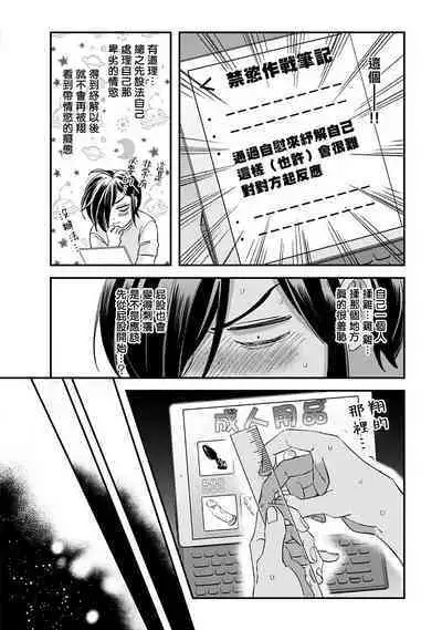 [Tsurusawa Tsutako] Niizuma-kun to Arao-kun Okawari | 新妻君与新夫君 再来一份 Ch. 01 - 06(上+下) [Chinese] [冒险者公会]