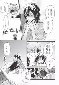 (C75) [Beyond the SKY (Saedzuki Yuto)] Anata to Watashi no xxxx (D.Gray-man)