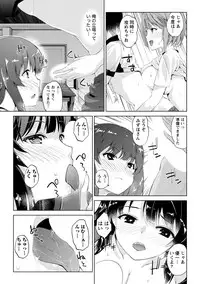[Amasora Taichi] Dokidoki Roommate 2 [Digital]