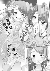 [Manaita] Sensei! Girls fes de Jojisou sitemite! [Chinese] [瑞树汉化组]