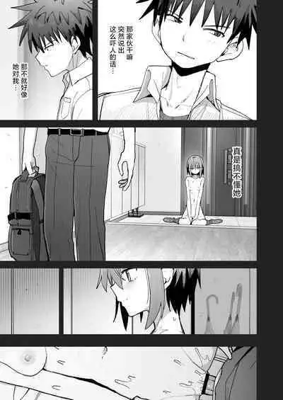 [Kurumaya Koudou] Zutto Hanasanaide ne. -Onaho na Mukanjou Osananajimi to Junai ni Ochiru made- | 绝不将你拱手相让。 -如肉便器般的无口青梅堕入纯爱为止- [Chinese] [吗喽汉化组]