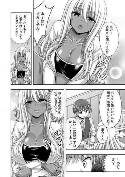 [Tadano Myoshi] Onii-chan no de, Ecchi na Koto shite! Osananajimi to Harem Seikatsu! 01-06