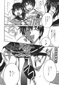 COMIC MEGAPLUS 2007-04 Vol.42
