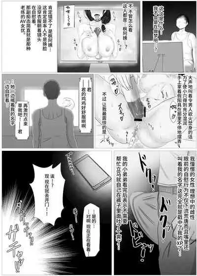 [turboseijin] Himitsu ni Shite Ita Ero no Shumi ga Kanojo ni Barete Furarete Zetsubou Shite Itara, Kanojo no Bijin Kyonyuu Haha ga Jidori no Eroero Onanie Douga DVD o Okutte Kita[Chinese]【羅莎莉亞漢化】