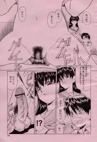 [Urushihara Satoshi, Kimura Yoshihiro] Koisuru Hito e... 3