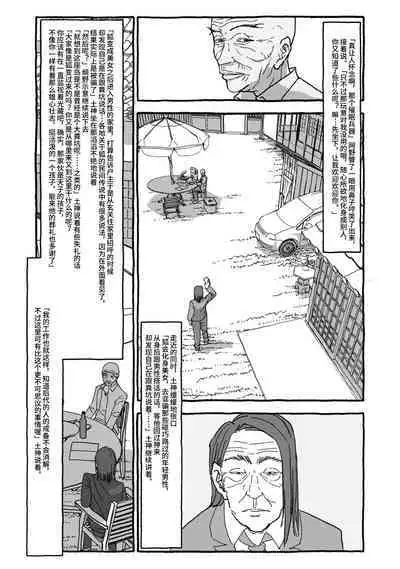 Deatte 4-Kounen De Gattai Part 2|相遇四光年后合体 中篇
