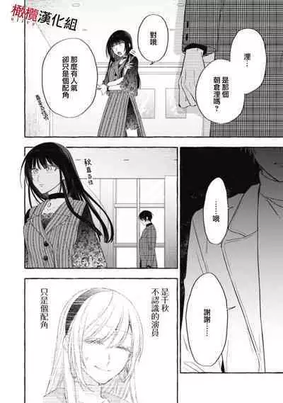 [Kotoko, Kamo] Sukui, SukuwareCh.1-13| 乞救之噬，覆食殆尽 Ch.1-13 [Chinese] [橄榄汉化组]