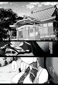 (Kouroumu 8) [Nagiyamasugi (Nagiyama)] Touhou ryoujoku 23 (Touhou Project)
