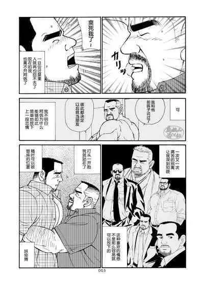 ROKU EPISODE6 | 老六的故事 第六章 危险关系