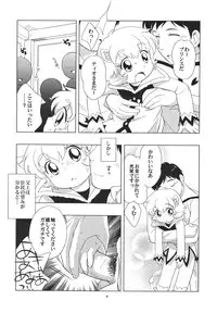 (Shota Collection 05) [Tokuda (Ueda Yuu)) Tin Tin Tio! (Fushigi Boshi no Futago Hime)
