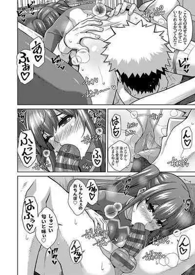 Megami ni Ecchi na Shukufuku o - Erotic Blessings to the Goddess