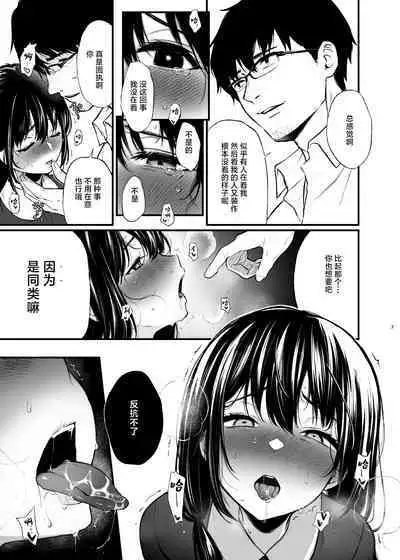 Sore wa Hi ni Iru Natsu no Mushi | 那是扑火的飞蛾