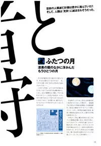 Yoru Ga Kuru! Square Of The Moon Visual Fan Book