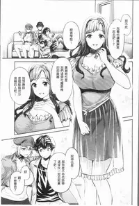 [Umemaru] Ishoku Bitch to YariCir Seikatsu - The Life of Yari-Circle with Unusual Bitches | 異色淫蕩女與性愛社團生活 [Chinese]