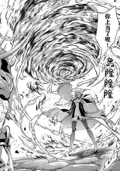 [Inashita Shinai, Seiji] Tensei Shitara Joban de Shinu Naka Boss Datta - Heroine Kenzokuka de Ikinokoru 2 | 转生为初期就死掉的中boss~将女主人公眷属化来活下来~ 第二卷 [Chinese] [75e1d685个人汉化]