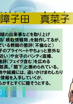 Itsumo no Koukei Season 3