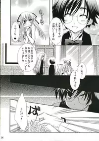 C70) [CHAGASHISAIBAN (Yamabuki Mook)] Goshujin-sama no Nozomu Mama (Yokubari Saboten)